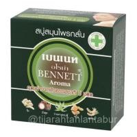 ราคา เบนเนท สบู่สมุนไพรกลั่น BENNETT สกัดจากสมุนไพรธรรมชาติ มีคุณประโยชน์ต่อผิว สบู่เบนเนท อโรมา 160 (7179291496)