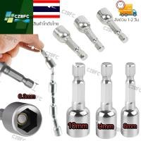 ราคา หัวบล็อก ขันสกรู เบอร์8-10 หัวบล็อค บ๊อกซ์แกนแม่เหล็ก หัวบล็อก ขันสกรู เบอร์8-10 (27710612593)