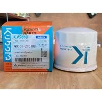 ราคา KUBOTA กรองน้ำมันเชื้อเพลิง คูโบต้า L3408-L4708 แท้ศูนย์ (13983268101)
