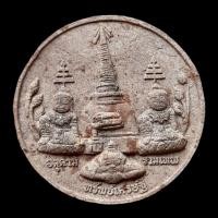 ราคา ท้าวจตุคามรามเทพ รุ่นขุมทรัพย์เศรษฐี พิธีเทวาภิเษก ณ.วัดพระมหาธาตุ จ.นครศรีธรรมราช (22735331764)