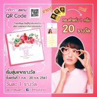 ราคา 18 eighteen ส่งฟรี จะกี่กล่องก็ส่งฟรีจ้า ของแท้ 100%✅ (1262829019)