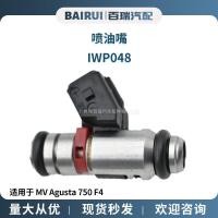ราคา พร้อมสต็อก หัวฉีดน้ํามันเชื้อเพลิง IWP048 หัวฉีดน้ํามันเชื้อเพลิงไฟฟ้ารถจักรยานยนต์ เหมาะสําหรับ MV Agusta 750 F4 (41864306150)