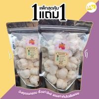 ราคา ( 1 ฟรี 1) มังคุดฟรีซดราย มังคุดอบกรอบ มังคุดคัด มังคุดอบแห้ง มังคุดคัดเกรด (25900643323)