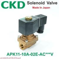 ราคา APK11-10A CKD APK11-10A CKD Solenoid Valve CKD โซลินอยด์วาล์ว APK11-10A-02E-AC110V APK11-10A-02E-AC220V (43564966387)