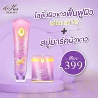 ราคา ม้านีออนDOUBLE WHITE “ NEONแท้100%แถมฟรีสบู่1แถม1#นีออน#ม้านีออน#neon (4053090222)