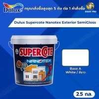 ราคา Dulux Supercote Nanotex ดูลักซ์ ซูเปอร์โคท นาโนเท็กซ์ สีน้ำทาภายนอก เบส A สีขาว ชนิดกึ่งเงา ขนาด 2.5 กล. (28762624725)