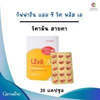 ราคา กิฟฟารีน วิตามินบำรุงสายตา แอลซีวิต พลัส เอ กิฟฟารีน LZ vit Plus A Giffarine ปกป้องดวงตาจากแสงสีฟ้า (5136194902)