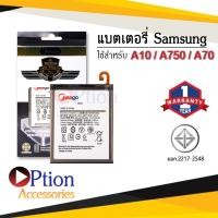 ราคา แบตสำหรับ Samsung A10 / Galaxy A10 / A7 2018 / A750 / BA750ABU / A730x แบตซัมซุง สินค้ามีรับประกัน (11106367287)