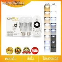 ราคา ✚❄℡iLightPlus ชุดหลอดไฟ LED รุ่น Two in one 2 หลอดพร้อมรีโมท (9W) (6099036237)