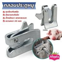 ราคา NIS กลอนล็อคกรง หมู สุนัข หมู กลอนคอกหมู ประตู แบบหางปลา Pig Door Latch Lock (27508027605)