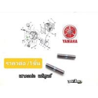 ราคา เสาคอท่อ Nouvo Mio Fino แท้ศูนย์ (22544007722)