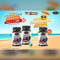 ราคา GrapeSeedMixAvocado #AuswelllifeGrapeSeed #เมล็ดองุ่นผสมอโวคาโด้ (7284648925)