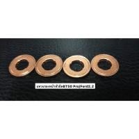 ราคา แหวนรองหน้าหัวฉีดมาสด้า BT50/Ford Ranger 1 ชุด 20 ตัว (15639851669)