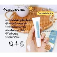 ราคา Fresh face กันแดดหน้าสด SPF50 (20491256309)