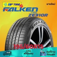 ราคา ยาง 195/60R15 FALKEN ZE310R ราคาต่อเส้น ปี 2025 (25837310903)