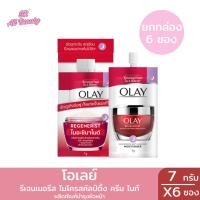 ราคา ผลิตภัณฑ์บำรุงผิวหน้า โอเลย์ รีเจนเนอรีส รีไวทัลไลซิ่ง ปริมาณ 7 กรัม/1ซอง ( 1กล่อง ) (27456865845)