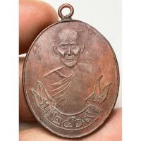 ราคา เหรียญหลวงพ่อขาววัดหลักสี่ พระเก่าสวยหายากเปิดแบ่งปันให้เช่าบูชาค่ะ (27700321864)