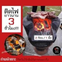 ราคา ชาวทุ่ง ถ่านอัดแท่ง ตราถ่านเจ้าเงาะ เกรดA ถ่านอัดแท่ง ถ่านไร้ควัน (3153325293)