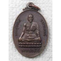 ราคา เหรียญ หลวงพ่อพันธ์ วัดเขาล้อ อ.ท่าตะโก จ.นครสวรรค์ ปี 2528 (24483683269)