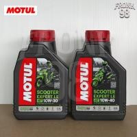 ราคา น้ำมันเครื่องกึ่งสังเคราะห์ MOTUL 4T Scooter Expert : 10W-30 , 10W40 (0.8L) เกียร์ออโต้ (23437685516)