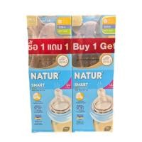 ราคา 1 แถม 1 ขวดนมเนเจอร์สมาร์ทไบโอมิมิค 8 ออนซ์ สีชา PES (5839400904)