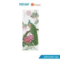 ราคา PINN ครอสติช ชุดปักครอสติช นกยูง 57-F (15463139131)