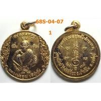 ราคา เลือกองค์ที่ชอบ เหรียญเพิ่มพูนทรัพย์ หลวงพ่อคูณ วัดบ้านไร่ ออกวัดอ้ออีเขียว จ.ราชบุรี ปี 2539 เนื้อกะไหล่ทอง (43601849900)