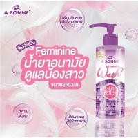 ราคา A BONNE - Feminine Wash Hygiene soft Touch (250 ml.) ผลิตภัณฑ์ล้างจุดซ่อนเร้น (25558534713)