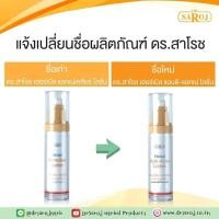 ราคา โลชั่นสมุนไพรรักษาสิว ดร.สาโรช (19505575625)