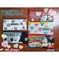 ราคา กระเป๋าใส่เครื่องเขียน มิกกี้ & มินนี่ (5062781404)