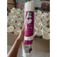 ราคา แก้วกระดาษร้อน แก้วกาแฟร้อน สีขาว ขนาด 6.5 oz มีหูจับ (27232198209)