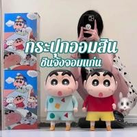 ราคา กระปุกออมสินชินจังจอมแก่น โมเดลฟิกเกอร์ชินจัง (29862190878)