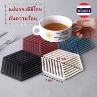 ราคา แผ่นรองแก้ว ซิลิโคนทนความร้อน แผ่นรองแก้วชา-กาแฟ ถ้วยชาม (27053558715)