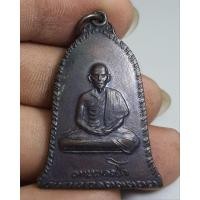 ราคา เหรียญระฆังหลวงพ่อเกษมสุสานไตรลักษณ์จังหวัดลำปางปี 2516 (29368350304)