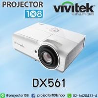 ราคา Vivitek DX561 DLP Projector เครื่องฉายภาพโปรเจคเตอร์ วิวีเทค รุ่น DX561 การรับประกันตัวเครื่อง 3 ปี หลอดภาพ 1 ปี หรือ 1, (4320699916)