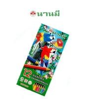 ราคา NANMEE ตรานานมี ดินสอสีไม้ยาว 12 สี+ฟรีกบเหลา NM 2003/12 (5847597972)