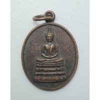 ราคา เหรียญพระพุทธอังคีรส วัดราชบพิธสถิตมหาสีมาราม กรุงเทพฯ ปี 2539 (25413156389)