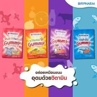 ราคา "Biopharm ไบโอฟาร์ม กัมมี่ วิตามินซี วิตามินรวม แคลเซียม ซอง 24g / น้ำมันปลา ซอง 20g (3085911314)