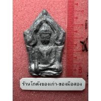 ราคา พระยอดขุนพล เนื้อชินเงิน ไม่ทราบกรุ (41006768276)