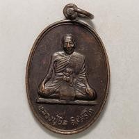 ราคา เหรียญหลวงปู่นิล วัดครบุรี จ.นครราชสีมา ปี 2536 เนื้อทองแดง (16038729959)