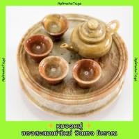 ราคา ชุดน้ำชาจิ๋ว งานหินอ่อน (18212354953)