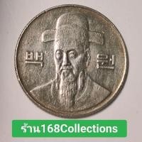 ราคา เหรียญเก่า เหรียญ 100 วอน ประเทศ เกาหลีใต้ (KRW)ปี 2001(พ.ศ.2544) ผ่านใช้ (26917306295)