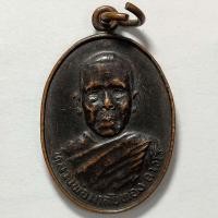 ราคา เหรียญรุ่่น 1 หลวงพ่อมาลัยทอง วัดไดใหญ่ จ.ลพบุรี ปี 2539 เนื้อทองแดง (20056794306)