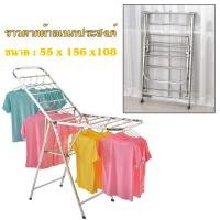 ราคา ราวตากผ้า สแตนเลส ราวตากผ้าพับเก็บได้ ที่ตากผ้า แข็งแรง /1595 (5754727264)