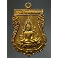 ราคา Antig Sun 1565 เหรียญเสมาเนื้อทองสตางค์ พระเจ้าใหญ่อินทร์แปลง วัดมหาวนาราม จังหวัดอุบลราชธานี สร้างปี 2554 (26763844879)