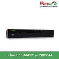 ราคา เครื่องบันทึกกล้องงวจรปิด iNNEKT รุ่น ZDD104A รองรับ 5 ระบบ HD TVI AHD CVI IP Analog (22906810784)