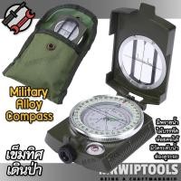 ราคา Camping Alloy Compass เข็มทิศทหาร แม่นยำ เข็มทิศคุณภาพสูง ไม่ผิดหวัง เข็มทิศเลนเซติก เข็มทิศเหนือ เข็มทิศบอกทิศทาง (44206065944)