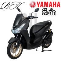 ราคา ชุดสีแท้ แฟริ่งแท้ YAMAHA สีดำ LEXI 125 LEXI125 2019 เรซี้ ของแท้YAMAHA รับประกันของแท้ (24590013780)