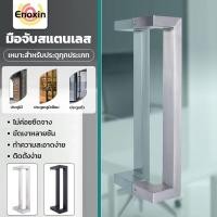 ราคา มือจับประตูสแตนเลส ท่อเหลี่ยม 25×38 มม. ความหนา 1 มม. ราวจับทั้งสองด้าน (1 คู่) ประตูกระจก ประตูไม้ ประตูโลหะ (27535358454)