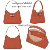 ราคา LONGCHAMP ROSEAU SHOULDER BAG XS BRICK พร้อมส่ง (14585855098)